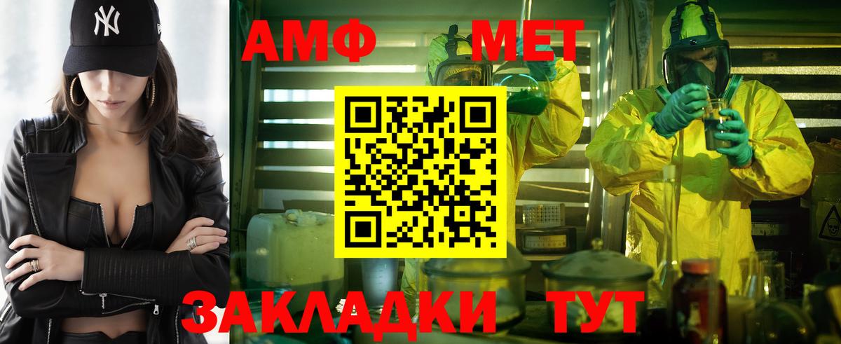 Амфетамин Premium Выкса