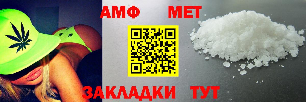 Amphetamine VHQ  Вход с VPN  Amphetamine  АМФЕТАМИН  Выкса 
