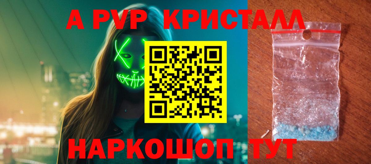 Alpha-PVP VHQ Выкса