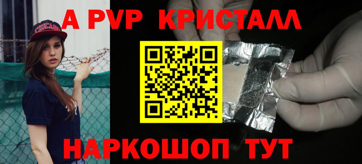 Выкса  Alfa_PVP СК КРИС  А ПВП  APVP Соль  Вход с VPN 