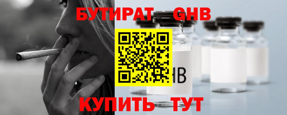 Бутират BDO  БУТИРАТ  Выкса  Вход с VPN 