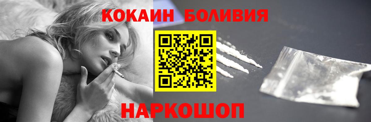COCAIN 98%  Вход с VPN  Выкса 