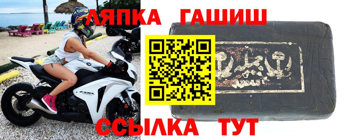 ГАШ Изолятор  Вход с VPN  ГАШИШ  как найти   Выкса 