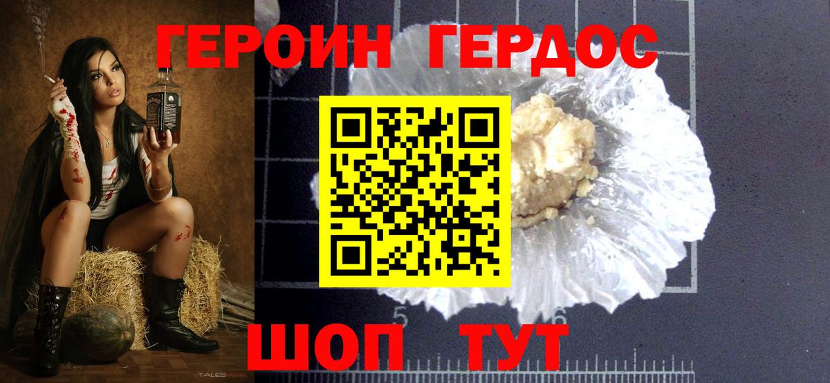 Героин хмурый  Вход с VPN  Выкса 