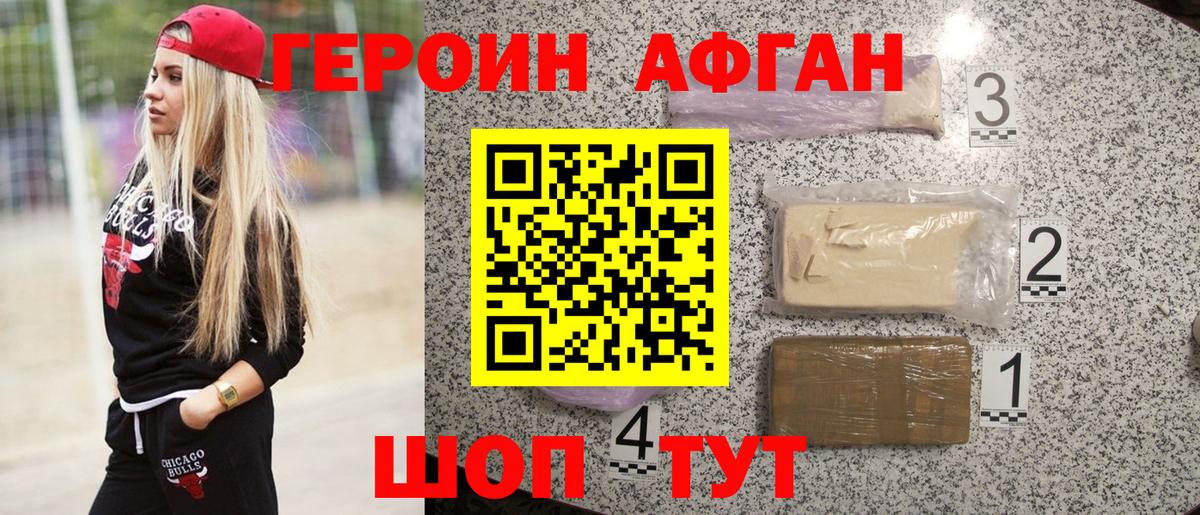 Героин гречка Выкса