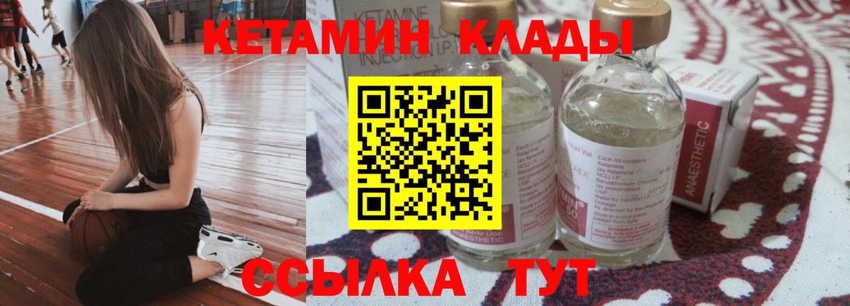 КЕТАМИН VHQ  КЕТАМИН ketamine  Выкса  Вход с VPN 