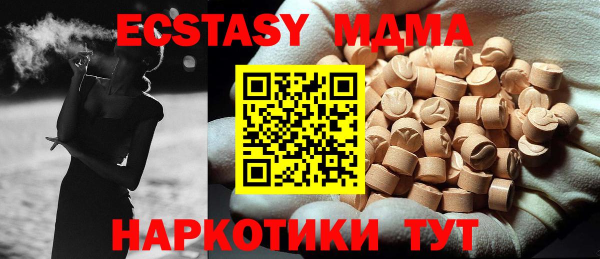 МДМА VHQ  Вход с VPN  Выкса  MDMA  МДМА Molly 