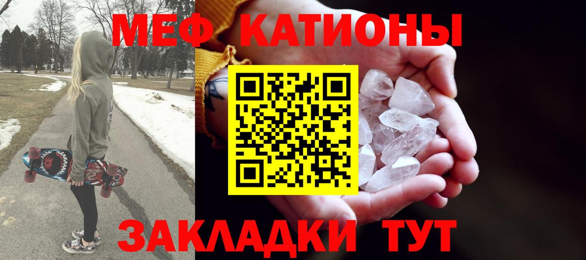 МЯУ-МЯУ  Вход с VPN  МЯУ-МЯУ мяу мяу  Выкса  МЕФ кристаллы 