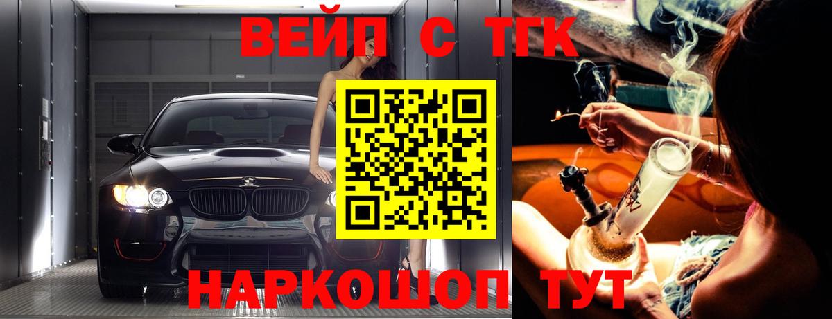 Дистиллят ТГК вейп с тгк Выкса